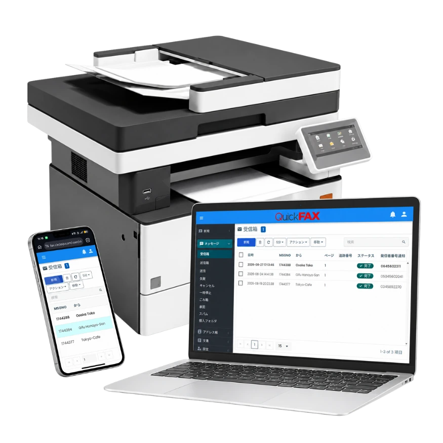 Quick FAXのインターネットFAXをパソコン・スマートフォン・複合機で利用するイメージ