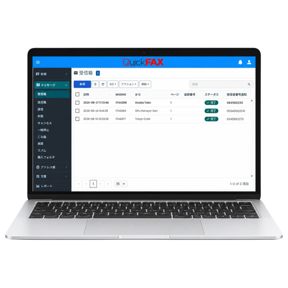 Quick FAXの受信FAX一覧画面を表示したノートパソコン