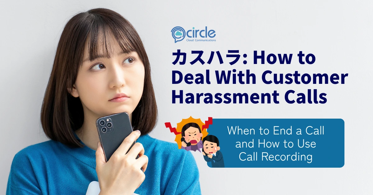 customer harassment phone
