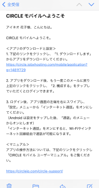 For the mobile app how-to install page