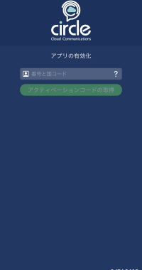 モバイルアプリ有効化 - 空白